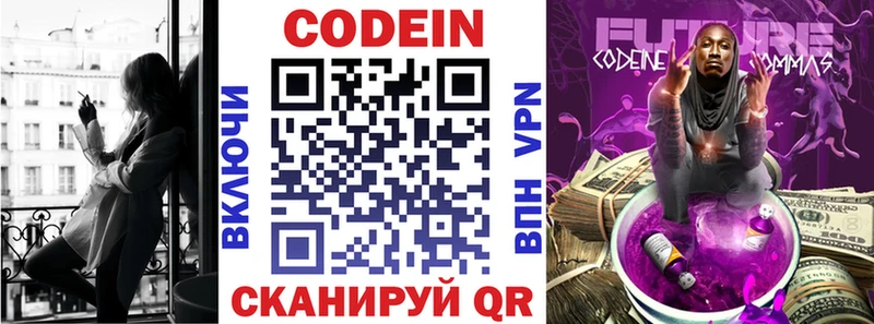 дарнет шоп  Шацк  Кодеиновый сироп Lean Purple Drank 