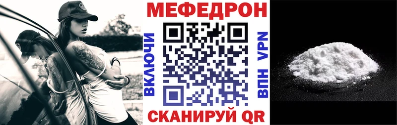 МЕФ mephedrone  Шацк 